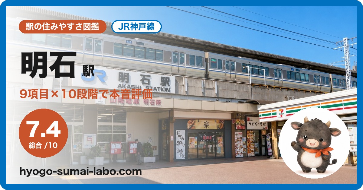 明石駅前の写真
