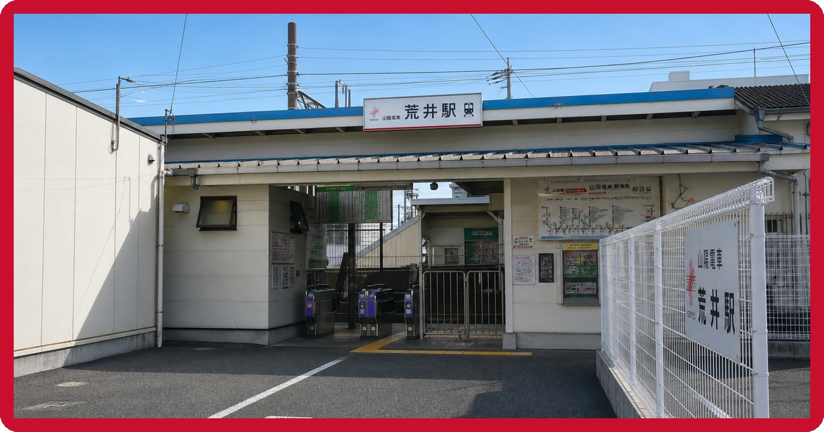 arai-ekiのまとめ