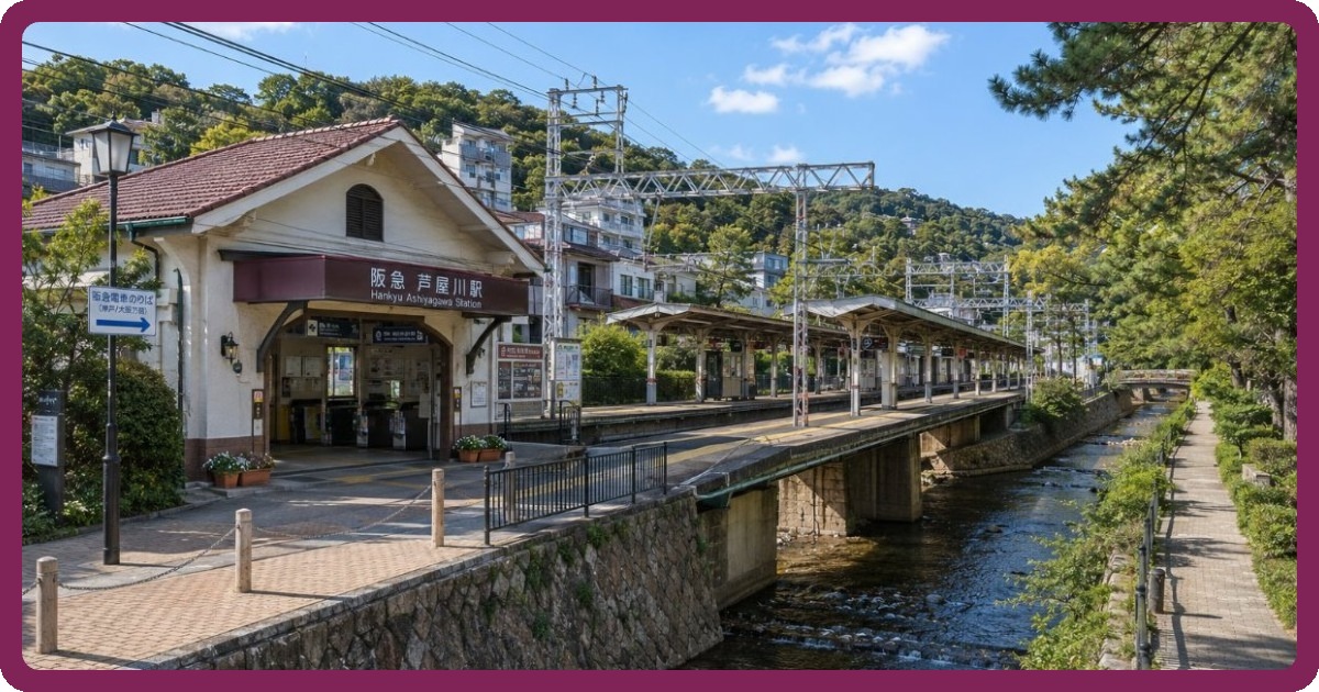 芦屋川駅前の写真