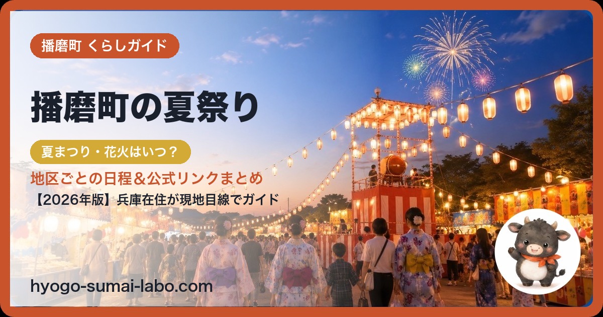 harimachoの夏祭り