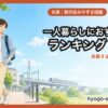 兵庫 20dai ランキング