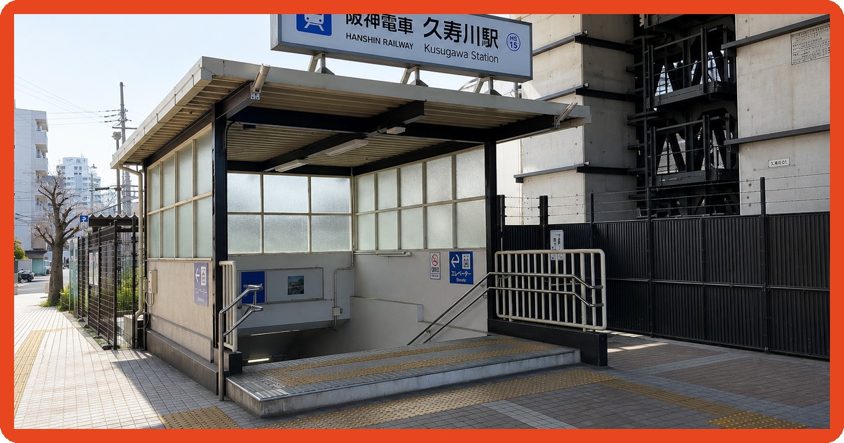 久寿川駅のまとめ