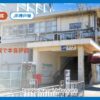 舞子駅 アイキャッチ