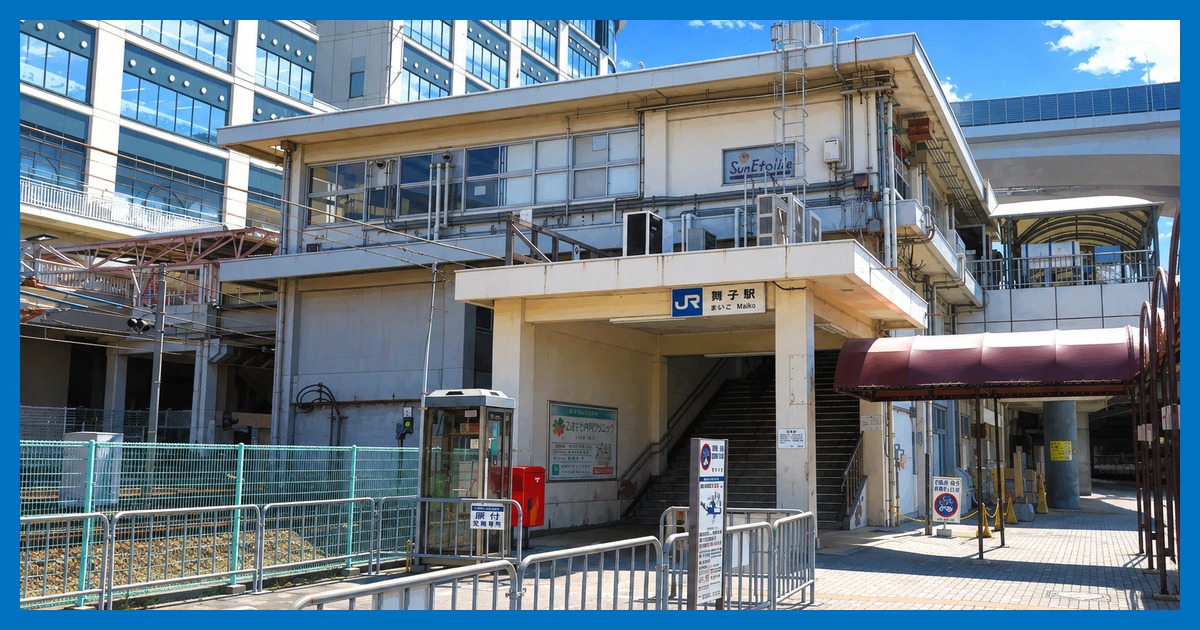 舞子駅まとめ
