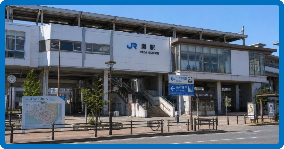 灘駅前の写真