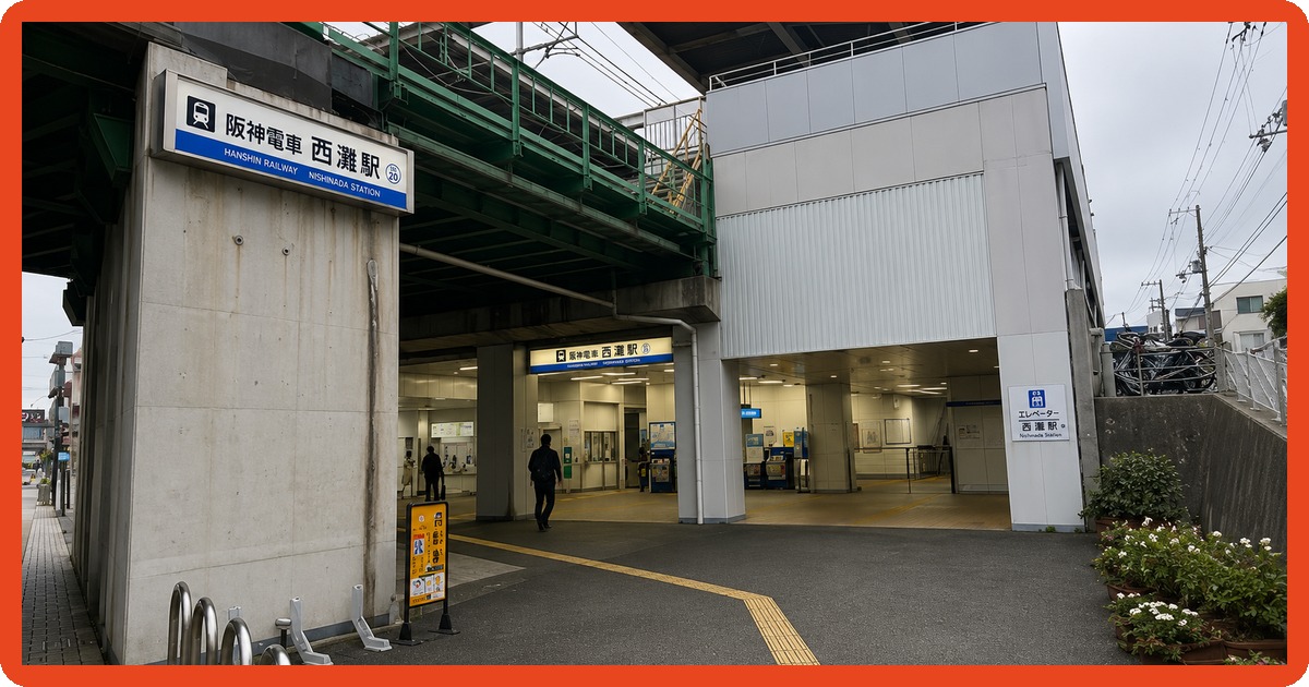 西灘駅のまとめ