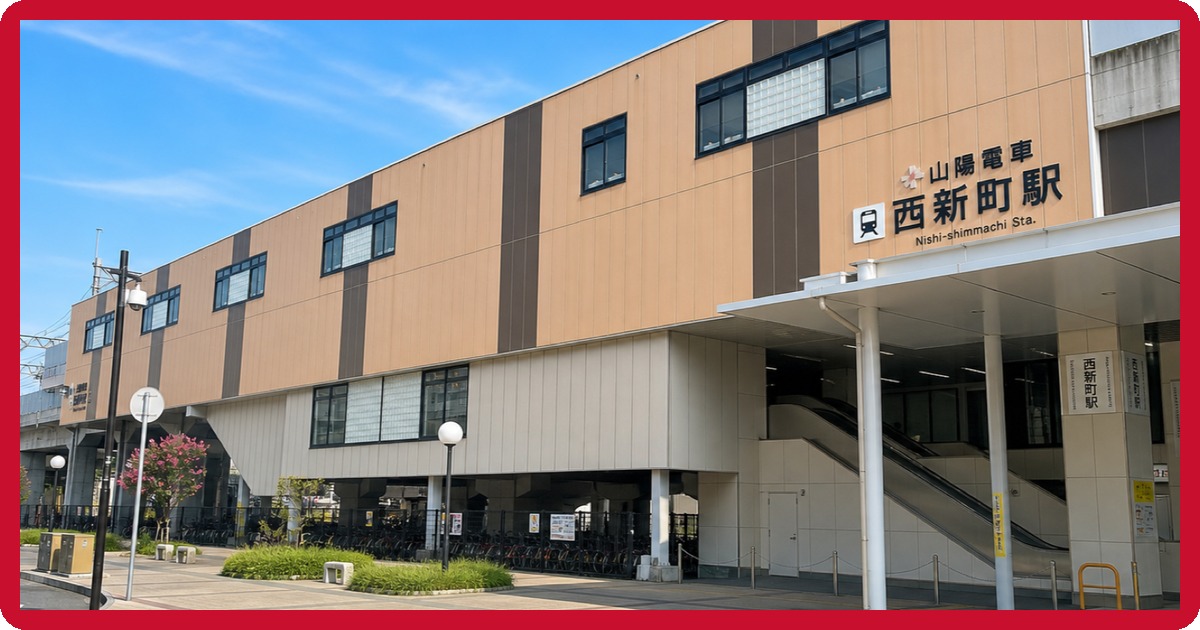 nishishimmachi-ekiのまとめ