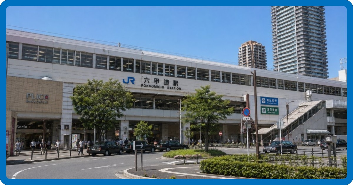 六甲道駅前の写真