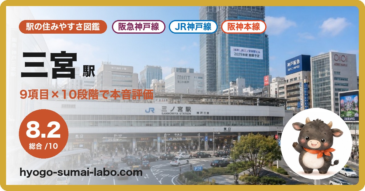 三宮駅前の写真