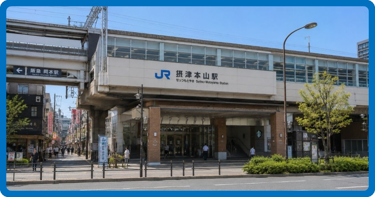 摂津本山駅前の写真