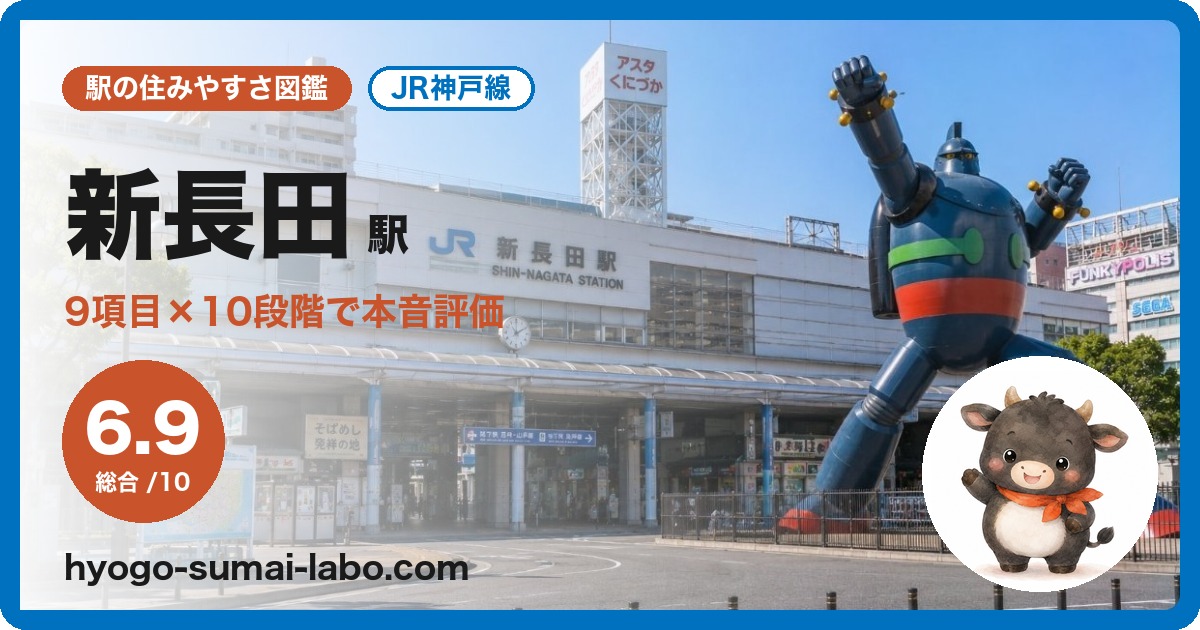 新長田駅前の写真