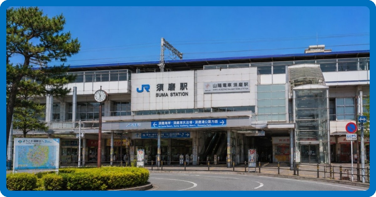 須磨駅前の写真