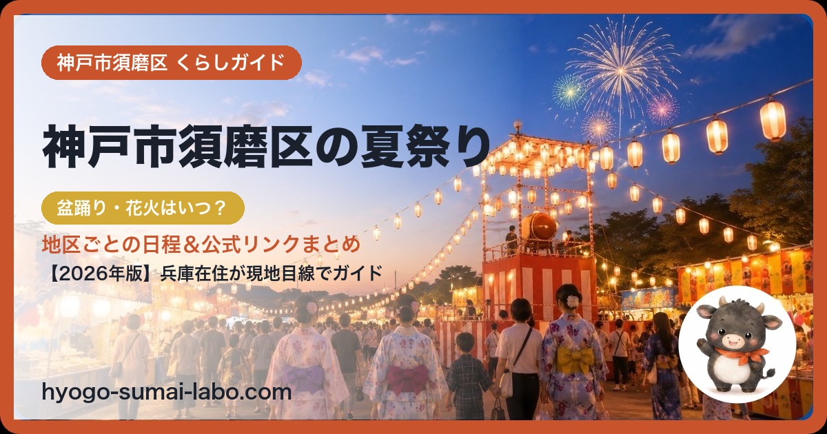 sumaの夏祭り