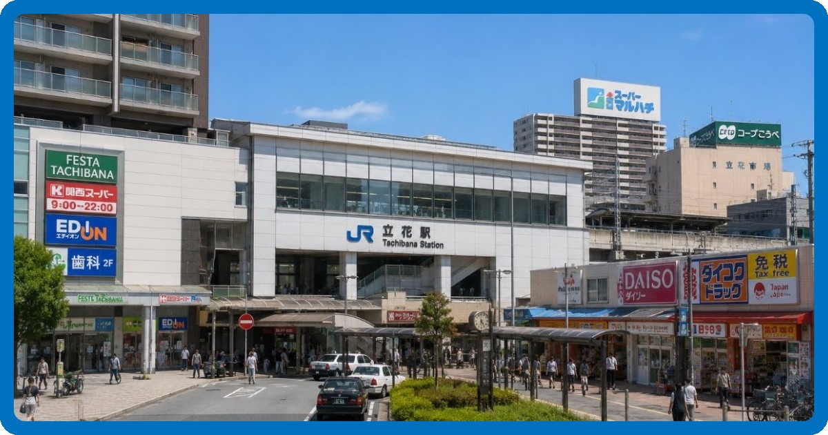 立花駅前の写真