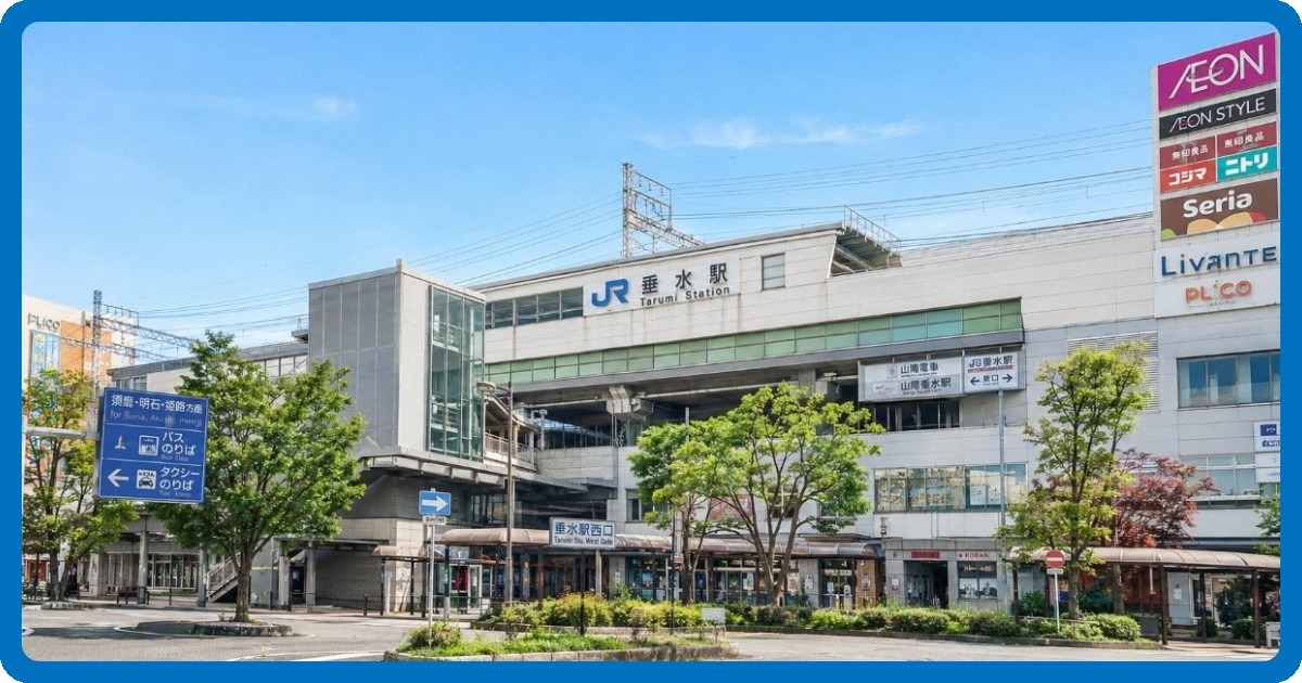 垂水駅前の写真