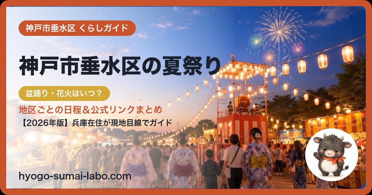 tarumiの夏祭り