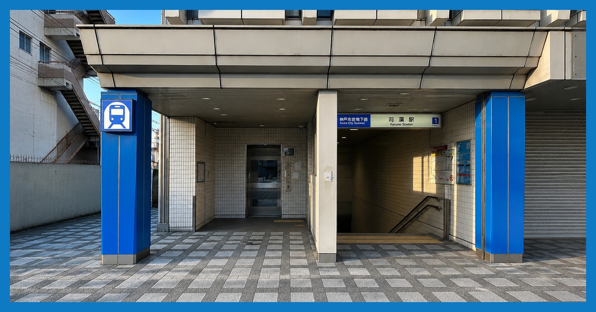 karumo駅の街並み