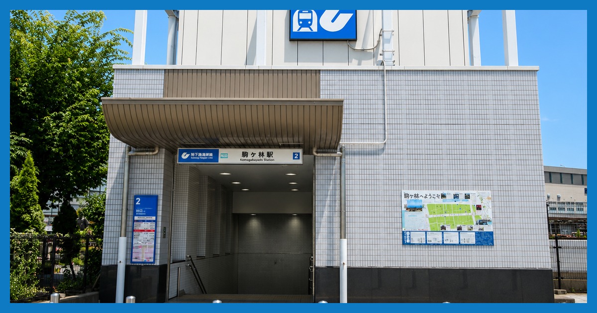 komagabayashi駅の街並み