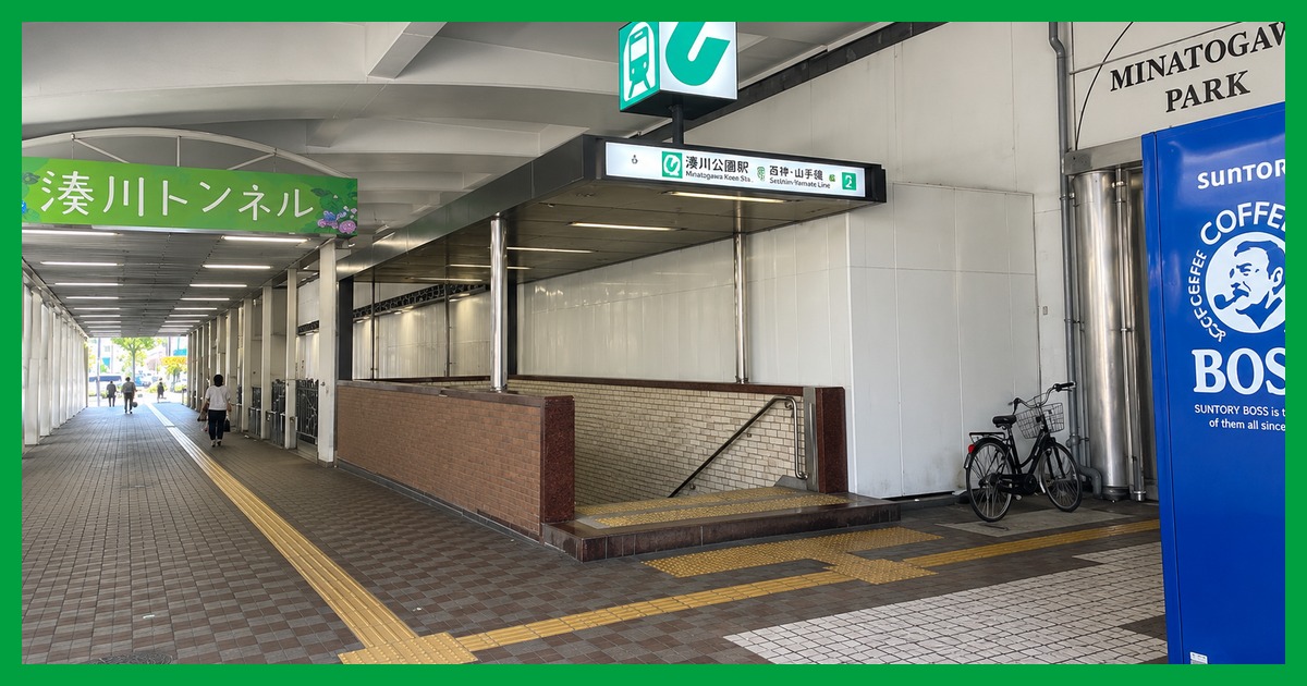 minatogawa-koen駅の街並み