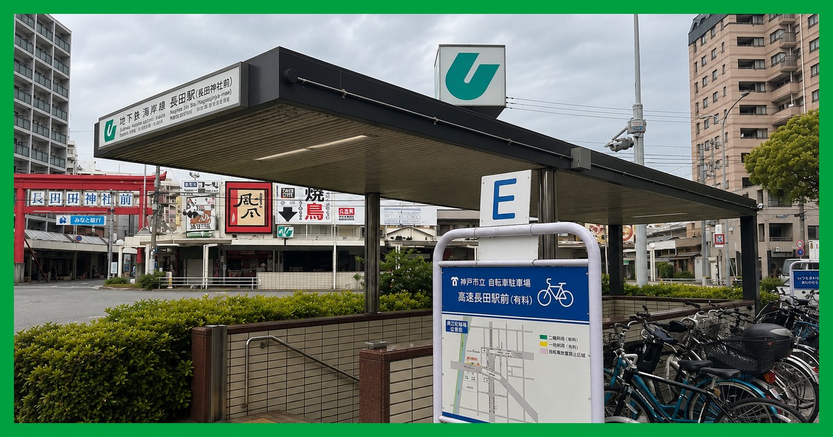 nagata駅の街並み