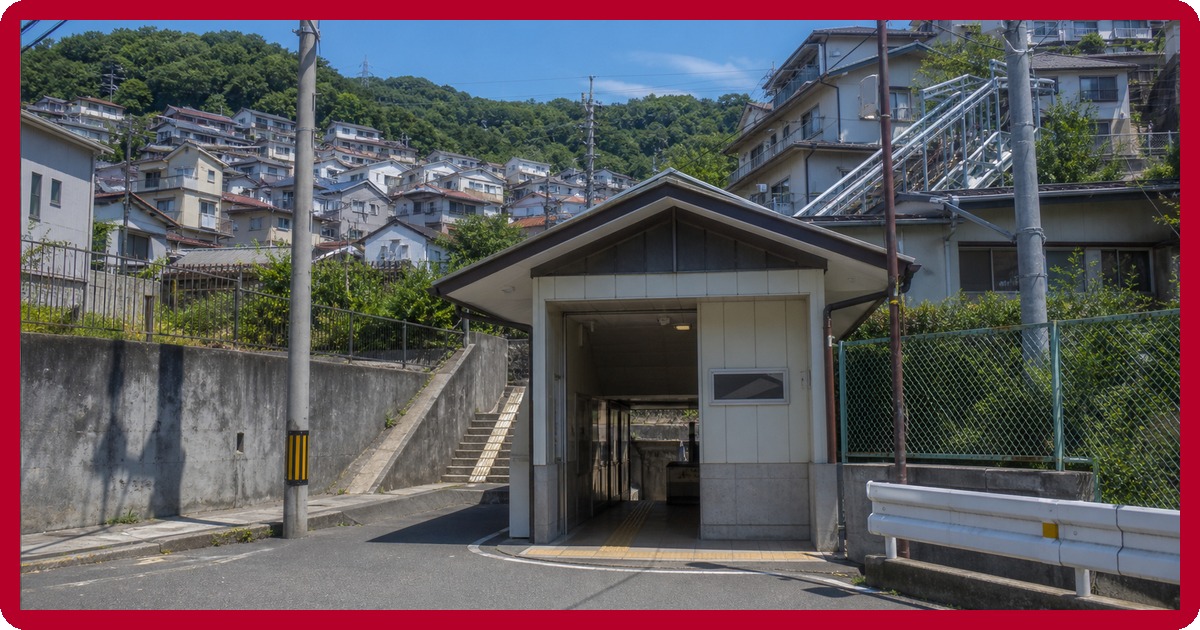 神鉄長田のまとめ