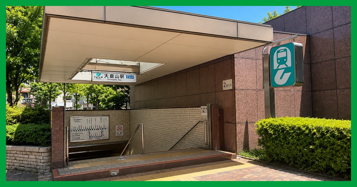 okurayama駅の街並み
