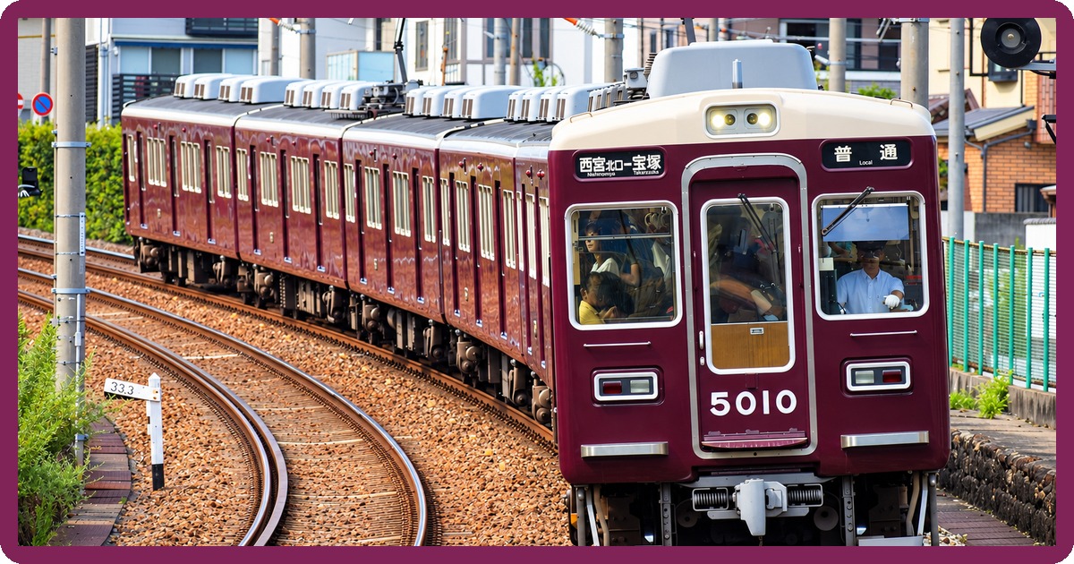 阪急今津線の住みやすい駅ランキングまとめ