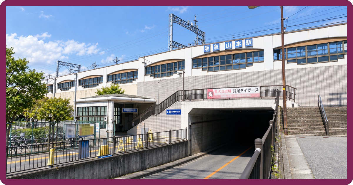 山本駅前の写真