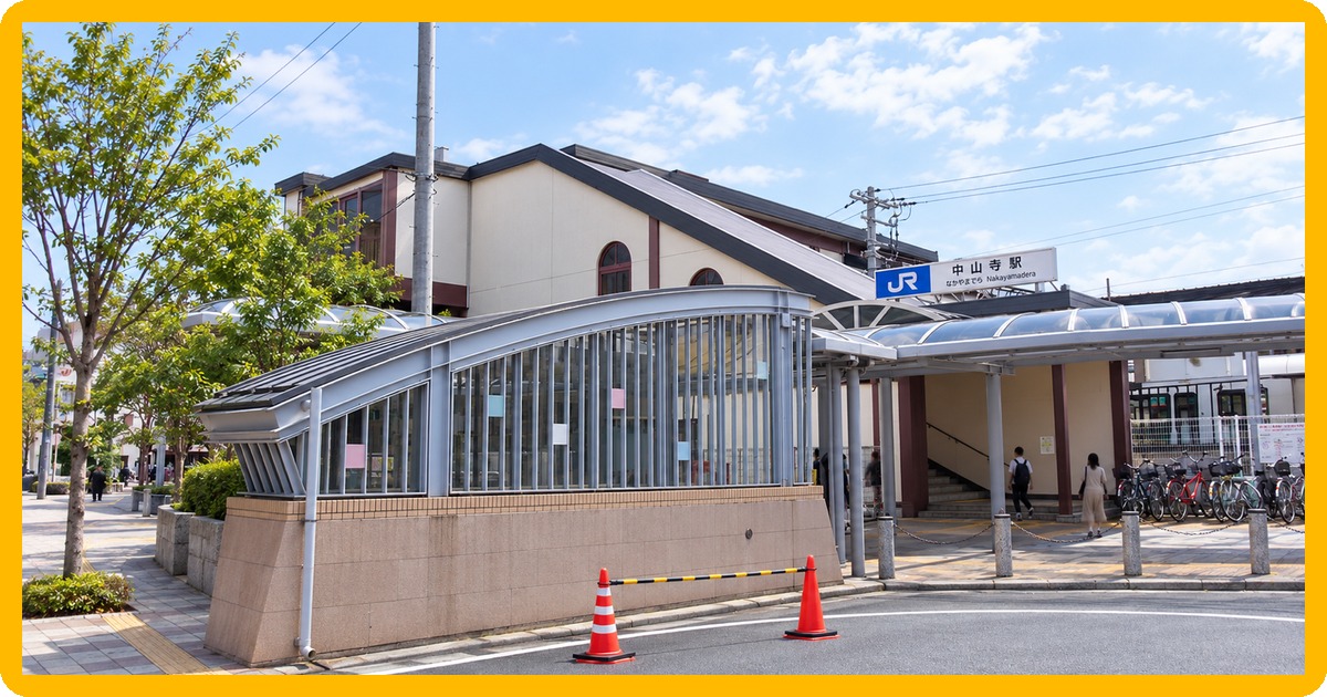 中山寺駅前の写真